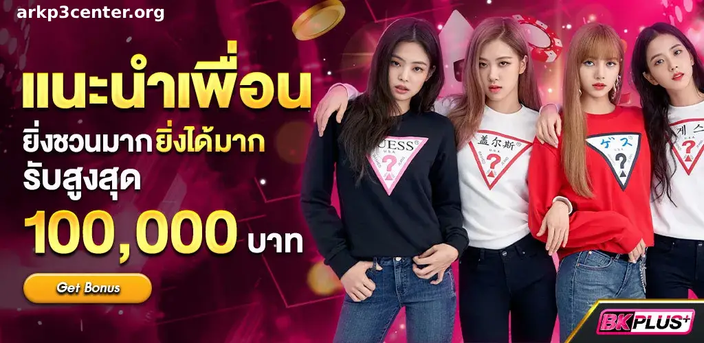 bk plus สล็อต