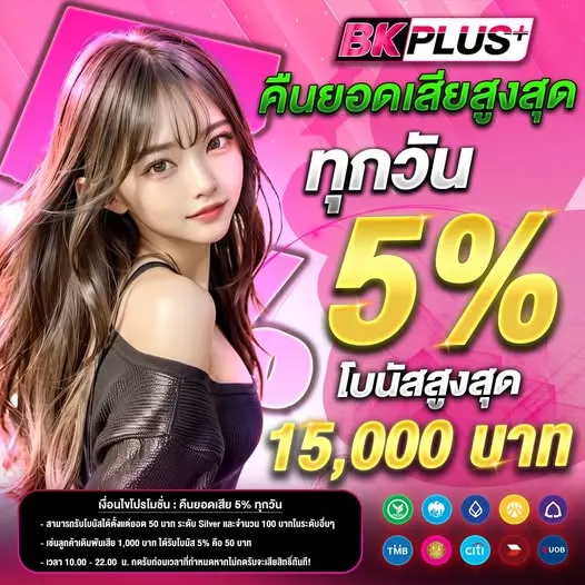 bk plus สล็อต
