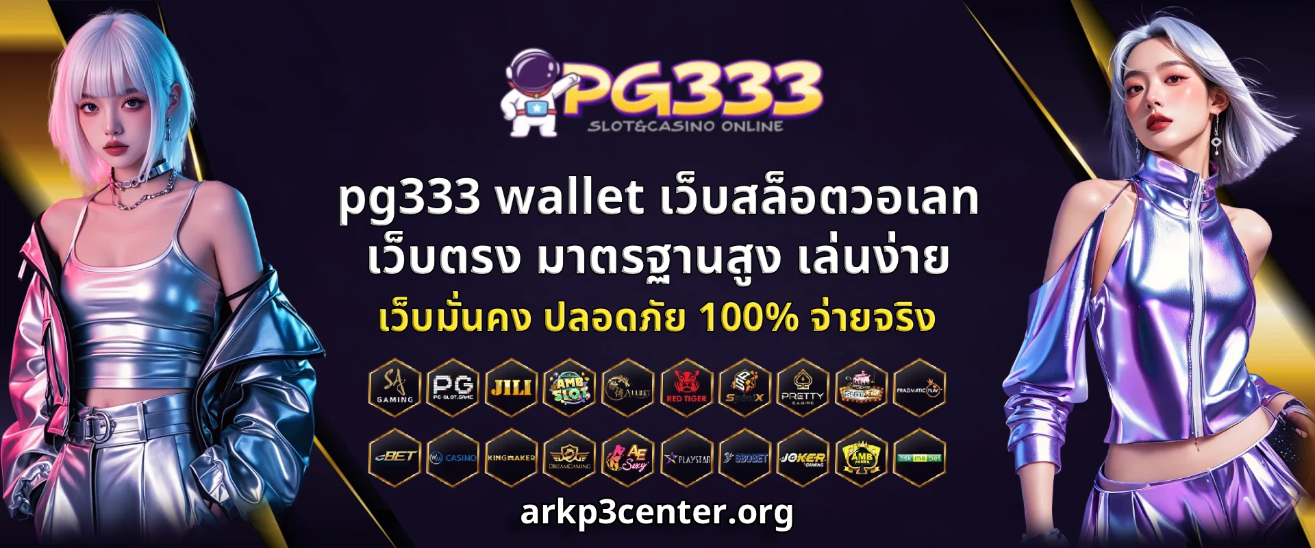pg333 wallet